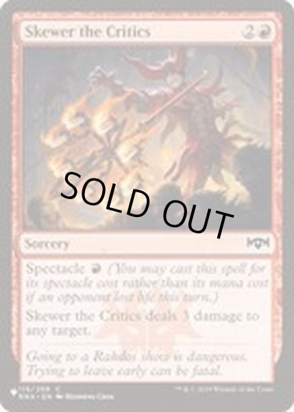 画像1: 批判家刺殺/Skewer the Critics《英語》【Reprint Cards(The List)】 (1)