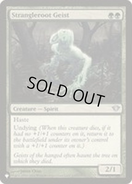 画像1: [EX+](DKA)絡み根の霊/Strangleroot Geist《英語》【Reprint Cards(The List)】 (1)