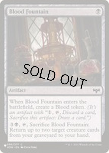 画像1: [EX+]血の泉/Blood Fountain《英語》【Reprint Cards(The List)】 (1)