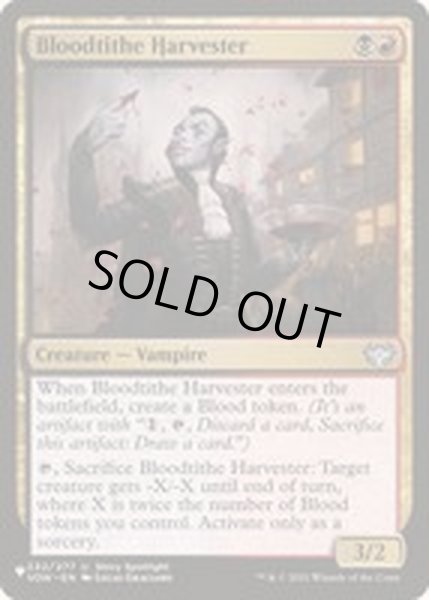 画像1: 税血の収穫者/Bloodtithe Harvester《英語》【Reprint Cards(The List)】 (1)