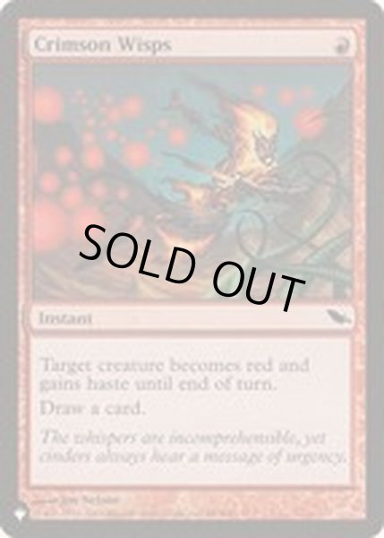 画像1: たなびく真紅/Crimson Wisps《英語》【Reprint Cards(The List)】 (1)