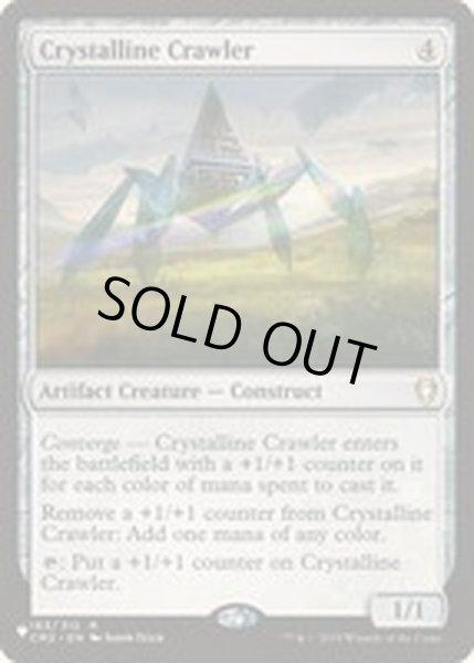 画像1: (CM2)水晶の這行器/Crystalline Crawler《英語》【Reprint Cards(The List)】 (1)