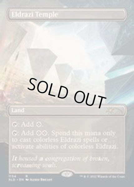 画像1: (FOIL)(1154)エルドラージの寺院/Eldrazi Temple《英語》【SLD】 (1)