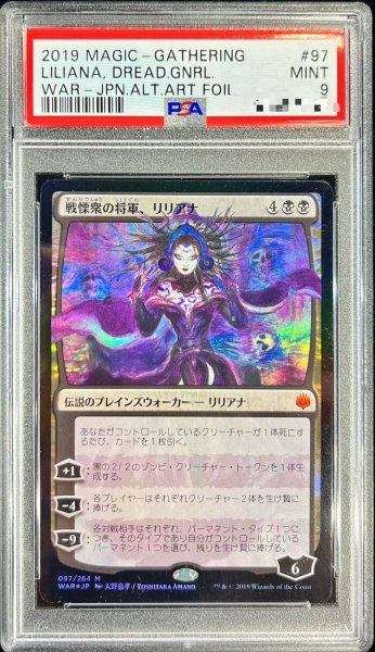 画像1: 〔PSA9鑑定済〕(FOIL)(日限定イラスト)戦慄衆の将軍、リリアナ/Liliana, Dreadhorde General ※通常パック版前期※《日本語》【WAR】 (1)