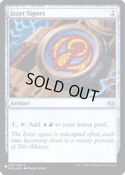 画像1: (FOIL)イゼットの印鑑/Izzet Signet《英語》【Reprint Cards(Secret Lair Commander)】 (1)