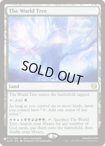 画像1: [EX+]世界樹/The World Tree《英語》【Reprint Cards(The List)】 (1)