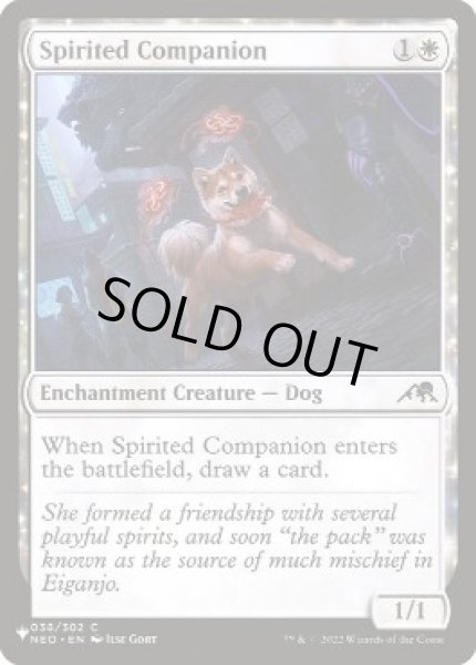 画像1: 神憑く相棒/Spirited Companion《英語》【Reprint Cards(Secret Lair Commander)】 (1)