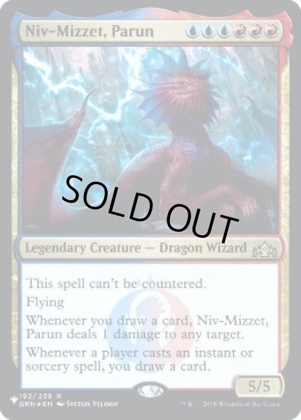 画像1: (FOIL)パルン、ニヴ＝ミゼット/Niv-Mizzet, Parun《英語》【Reprint Cards(Secret Lair Commander)】 (1)