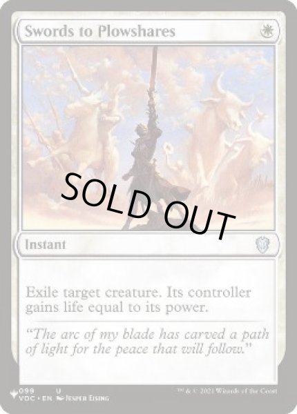 画像1: (VOC)剣を鍬に/Swords to Plowshares《英語》【Reprint Cards(Secret Lair Commander)】 (1)