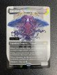 画像2: [EX+](ダブルレインボウFOIL)再誕世界、エムラクール/Emrakul, the World Anew《英語》【MH3】 (2)