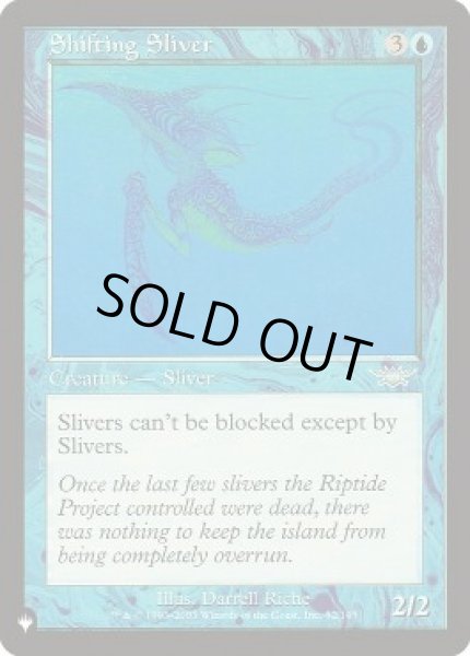 画像1: 変容スリヴァー/Shifting Sliver《英語》【Reprint Cards(The List)】 (1)