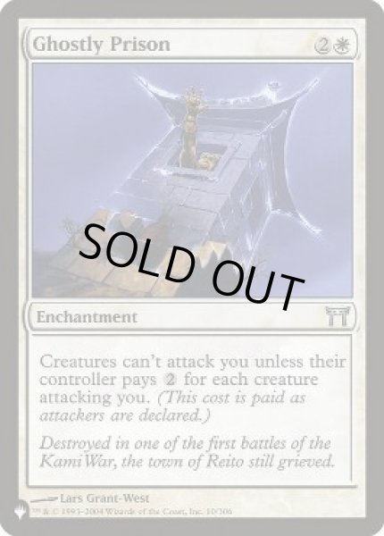 画像1: [EX+]亡霊の牢獄/Ghostly Prison《英語》【Reprint Cards(The List)】 (1)