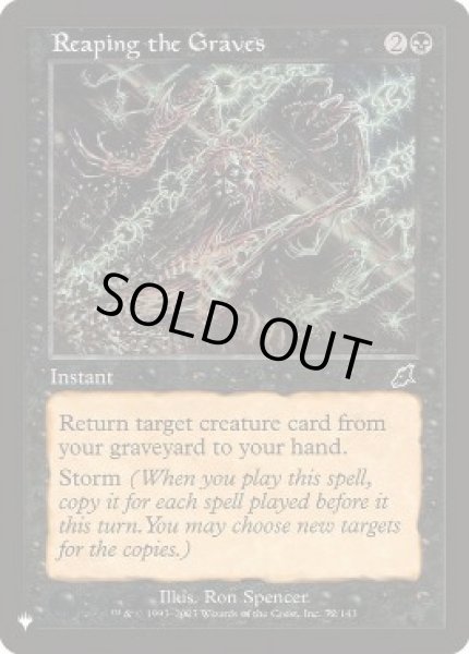 画像1: [EX+]墓の刈り取り/Reaping the Graves《英語》【Reprint Cards(The List)】 (1)