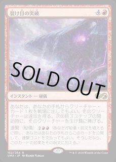 裂け目の突破 - カードラッシュ[MTG]