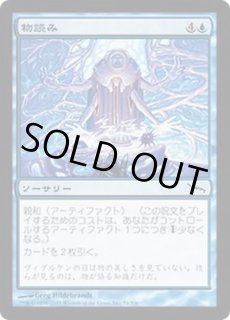 物読み Thoughtcast カードラッシュ Mtg