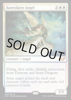 From the Vault: Angels - カードラッシュ[MTG]