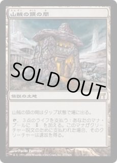 山賊の頭の間 - カードラッシュ[MTG]