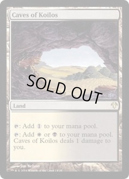 画像1: [EX+]コイロスの洞窟/Caves of Koilos《英語》【Magic Modern Event Deck】 (1)