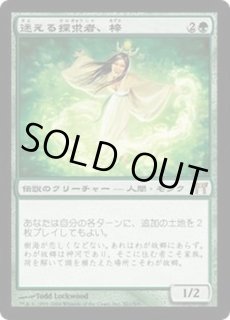 迷える探求者、梓 - カードラッシュ[MTG]