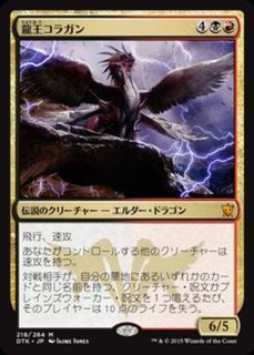 タルキール龍紀伝 - カードラッシュ[MTG]