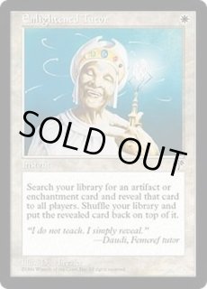 悟りの教示者/Enlightened Tutor - カードラッシュ[MTG]