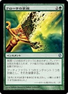 エッチングFOIL)ファイレクシアの供犠台/Phyrexian Altar《日本語》【2X2】