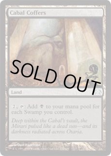 陰謀団の貴重品室 - カードラッシュ[MTG]