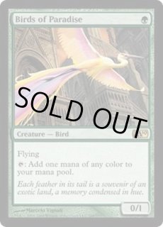 極楽鳥/Birds of Paradise - カードラッシュ[MTG]