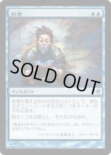 剥奪 カードラッシュ Mtg