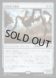 搭載歩行機械/Hangarback Walker - カードラッシュ[MTG]