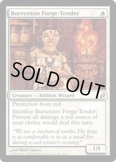 ブレンタンの炉の世話人/Burrenton Forge-Tender - カードラッシュ[MTG]