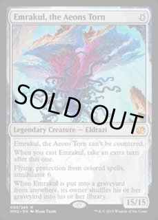 引き裂かれし永劫 エムラクール Emrakul The Aeons Torn カードラッシュ Mtg