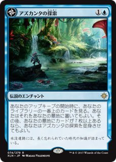 Ex 棲み家の防御者 Den Protector 日本語 Dtk