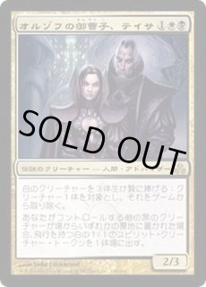 MTG オルゾフの御曹司、テイサ Foil 英語 | www.carmenundmelanie.at