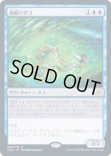 海駆けダコ - カードラッシュ[MTG]