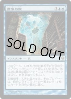 書庫の罠 - カードラッシュ[MTG]