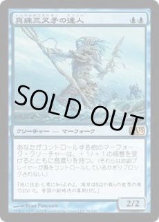 真珠三叉矛の達人 - カードラッシュ[MTG]