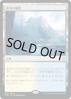 氷河の城砦 Glacial Fortress カードラッシュ Mtg