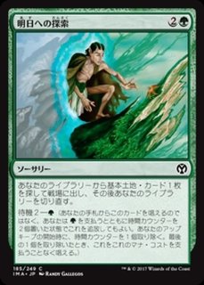 EX+](FOIL)ファイレクシアの供犠台/Phyrexian Altar《日本語》【2X2】