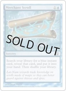 商人の巻物/Merchant Scroll - カードラッシュ[MTG]