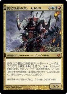 アラーラの断片 - カードラッシュ[MTG]