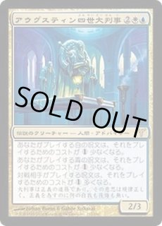 アウグスティン四世大判事 - カードラッシュ[MTG]