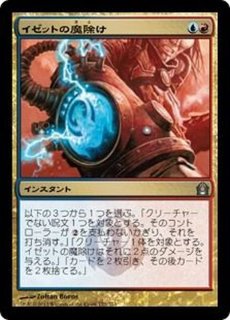 EX]召し上げ/Expropriate《英語》【Reprint Cards(Mystery Booster)】