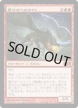 ☆キズ有り、他言語特価☆ - カードラッシュ[MTG] (Page 161)