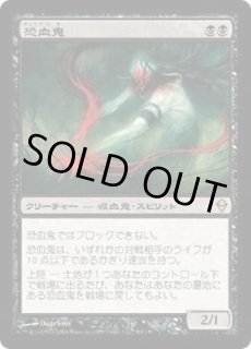 恐血鬼 - カードラッシュ[MTG]