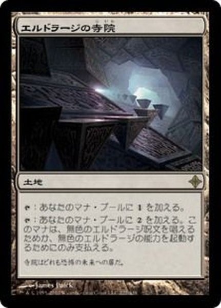 画像1: [EX+]エルドラージの寺院/Eldrazi Temple《日本語》【ROE】 (1)