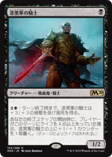 EX+]傲慢な血王、ソリン/Sorin, Imperious Bloodlord《日本語》【M20】