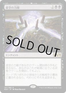 虚空の力線/Leyline of the Void - カードラッシュ[MTG]