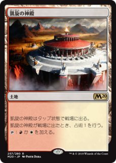 FOIL)(1244)傲慢な血王、ソリン/Sorin, Imperious Bloodlord《英語