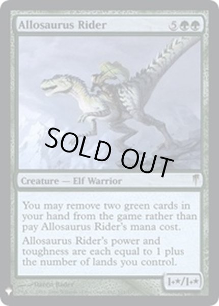 画像1: [EX+]アロサウルス乗り/Allosaurus Rider《英語》【Reprint Cards(Mystery Booster FOIL)】 (1)